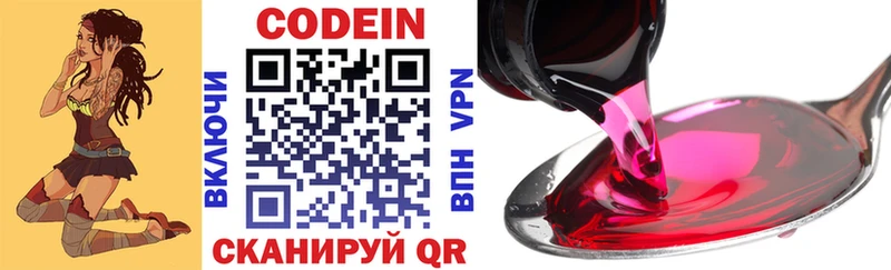 Codein напиток Lean (лин) наркота Шумиха