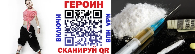 ГЕРОИН гречка  Шумиха 