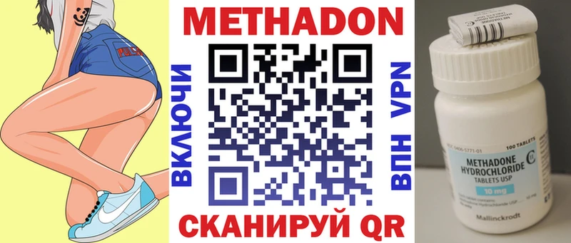 МЕТАДОН кристалл  купить закладку  Шумиха 
